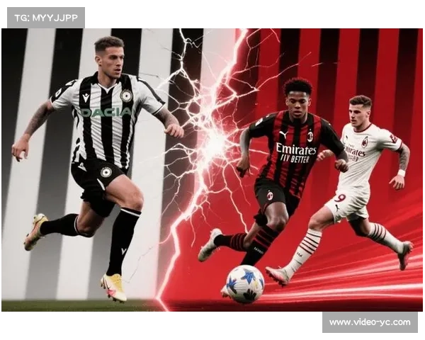 AC米兰客场状态火热三战两胜一平保持零失球纪录